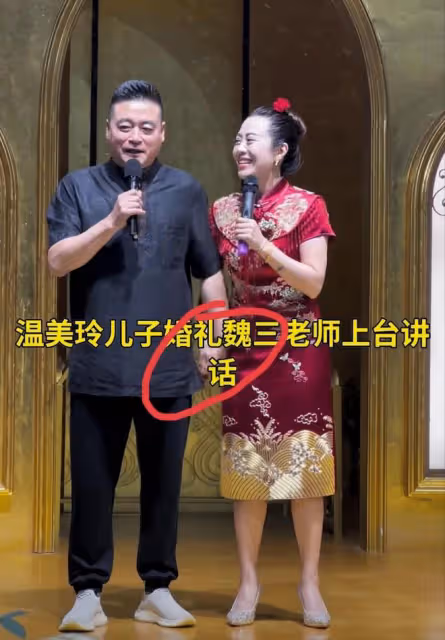 溫美玲:為兒子再辦婚禮!穿紅色旗袍艷壓新娘,和魏三牽手引熱議
