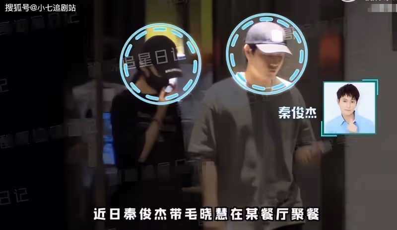 秦俊傑新戀情曝光,女友是新小龍女,被嘲無人塌房作品只有前女友