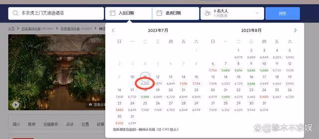 何猷君何超欣游日本,何超欣美女閨蜜作陪,住6000元一晚酒店!