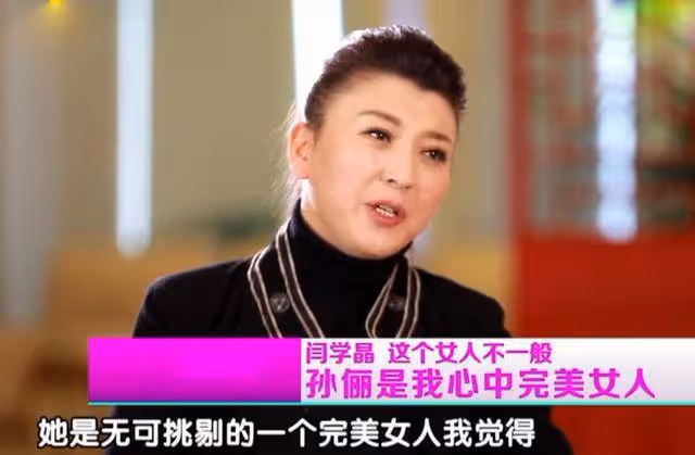 閆學晶不再沉默，說出與孫儷的真實關係，難怪她們關係那麼好