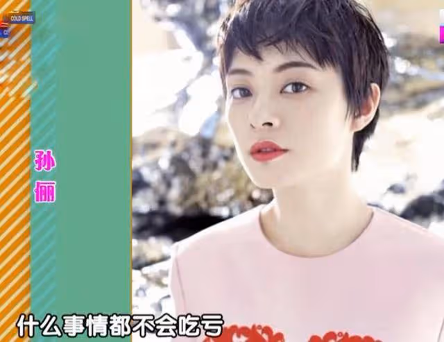 閆學晶不再沉默，說出與孫儷的真實關係，難怪她們關係那麼好