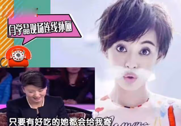閆學晶不再沉默，說出與孫儷的真實關係，難怪她們關係那麼好