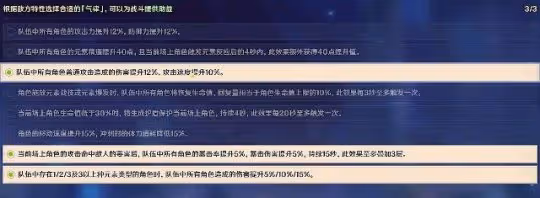 《原神》虔心熾火堅鋼萬劫任務怎麼做?虔心熾火堅鋼萬劫攻略