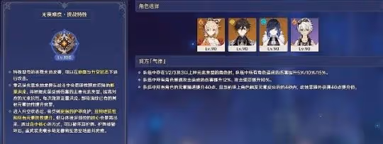 《原神》虔心熾火堅鋼萬劫任務怎麼做?虔心熾火堅鋼萬劫攻略