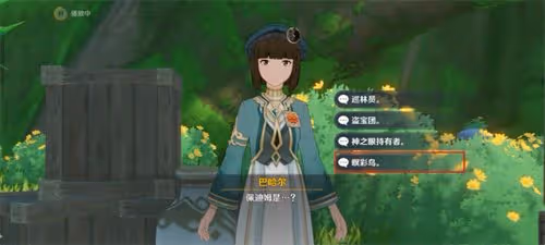 《原神》巴哈爾答案匯總 巴哈爾全問題正確選項