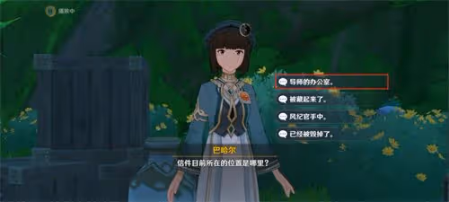 《原神》巴哈爾答案匯總 巴哈爾全問題正確選項