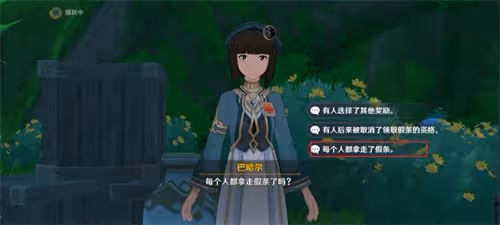 《原神》巴哈爾答案匯總 巴哈爾全問題正確選項