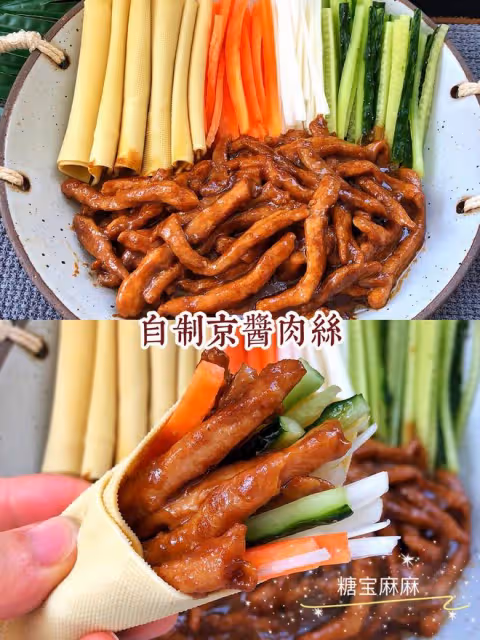 好吃到爆的京醬肉絲‼️醬汁濃郁～新手零失敗