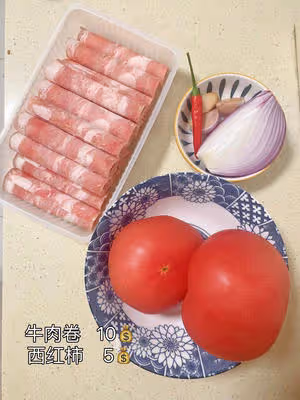 今日菜譜：番茄肥牛卷