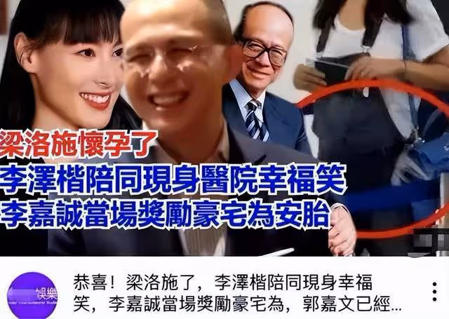 李嘉誠不怕炎熱現身寺廟,彎腰行走精神足!和梁洛施兒子關係微妙
