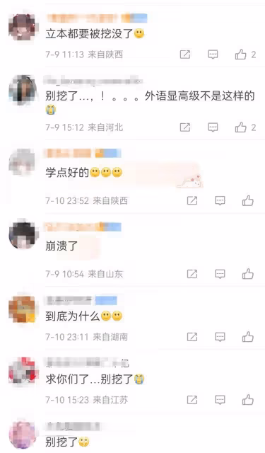 怎麼突然間全世界國際友人都開始「挖呀挖」了?