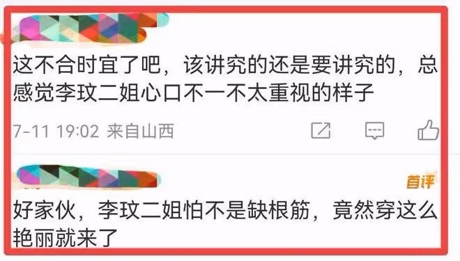 李玟頭七引熱議！二姐穿紅鞋現身被批不得體，大姐滿眼熱淚很心疼