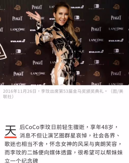 李玟頭七引熱議！二姐穿紅鞋現身被批不得體，大姐滿眼熱淚很心疼