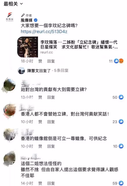 李玟頭七引熱議！二姐穿紅鞋現身被批不得體，大姐滿眼熱淚很心疼