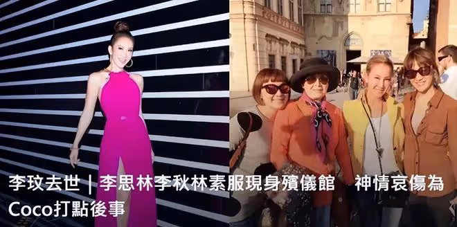 李玟頭七有新情況,大姐二姐現身殯儀館,打扮很隨意神情卻很悲傷