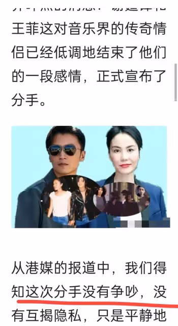 7月11日,港媒曝出王菲謝霆鋒最新大瓜,還透露兩人已經正式分手