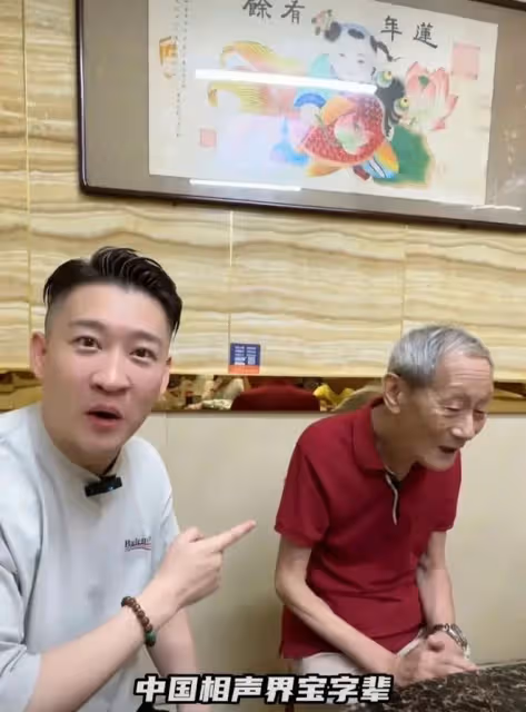 曹雲金:請87歲老恩師田立禾吃飯,一見面就彎腰主動扶著老師胳膊