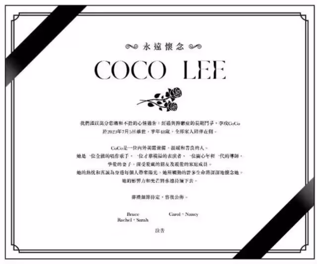 李玟頭七: 丈夫爭產未出現，二姐口碑崩壞，僅親姐殯儀館處理後事