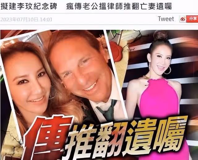 李玟頭七: 丈夫爭產未出現,二姐口碑崩壞,僅親姐殯儀館處理後事