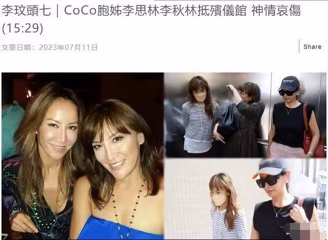 李玟頭七: 丈夫爭產未出現,二姐口碑崩壞,僅親姐殯儀館處理後事