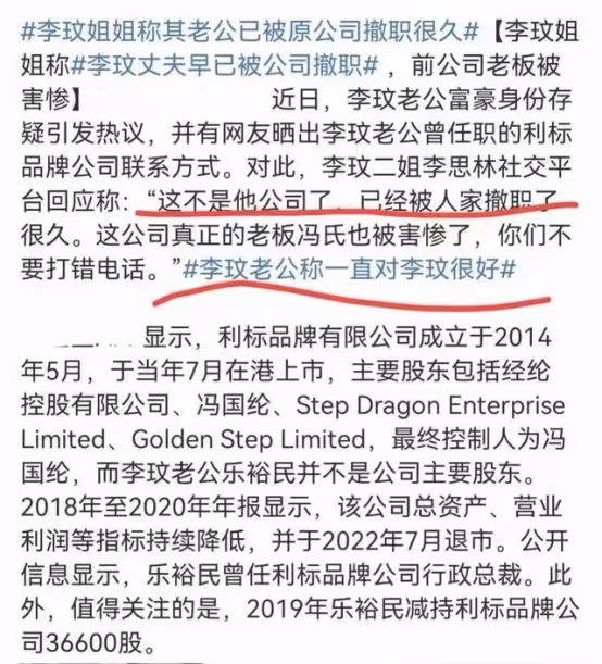 李玟頭七: 丈夫爭產未出現,二姐口碑崩壞,僅親姐殯儀館處理後事