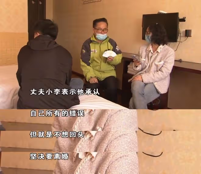 奉子成婚生2娃,卻遭丈夫背叛,妻子委屈求和好「我不想離婚」