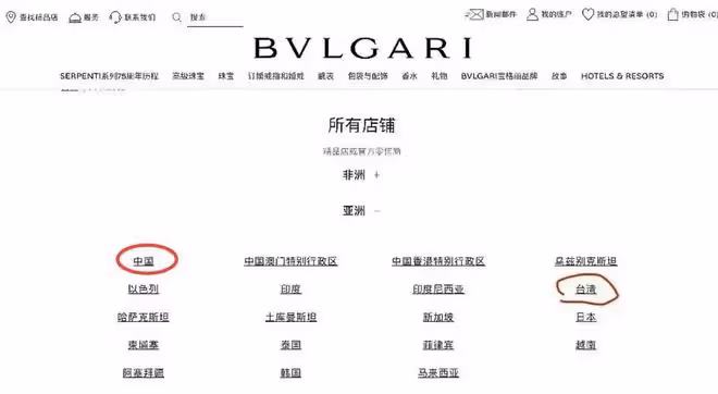 寶格麗：又翻車了！外網將台灣與中國並列成國家，波及14位代言人