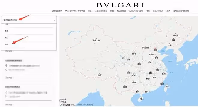 寶格麗：又翻車了！外網將台灣與中國並列成國家，波及14位代言人