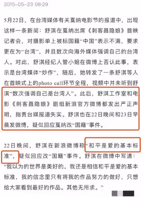 寶格麗：又翻車了！外網將台灣與中國並列成國家，波及14位代言人