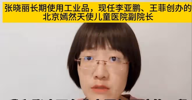 李亞鵬攤上事了!嫣然醫院副院被曝致人傷殘,受害者喊話要求徹查