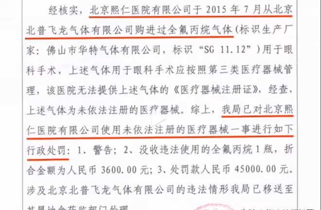 李亞鵬攤上事了!嫣然醫院副院被曝致人傷殘,受害者喊話要求徹查