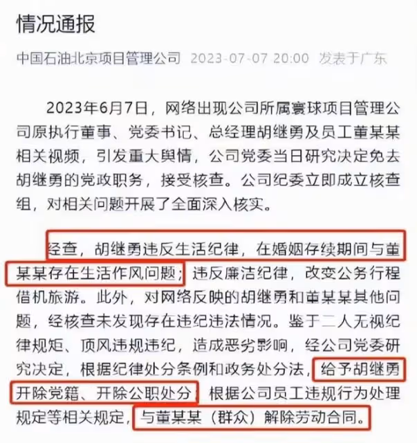 董思槿要搬去澳大利亞,整個手續費上千萬,和胡某沒有任何聯繫了