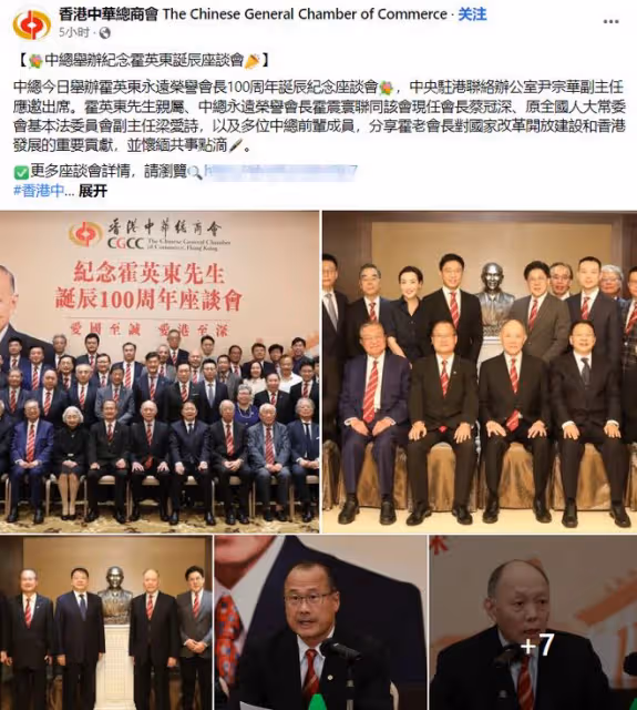 霍英東家族聚會照曝光!霍啟剛坐第一排盡顯地位,弟弟堂妹氣質好