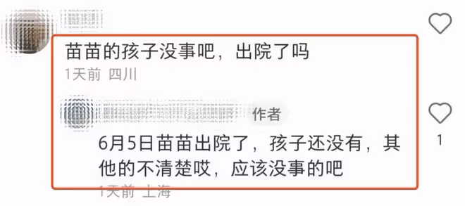 鄭愷喜得三胎再添實錘！苗苗已入住月子中心，獲女兒看望穿著厚實