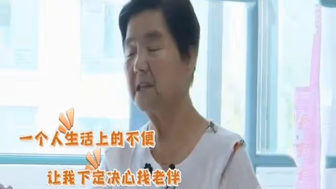 85歲大爺自信相親提要求：女方需年齡小、有文化且能伺候他