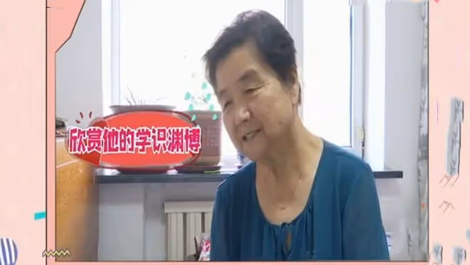 85歲大爺自信相親提要求：女方需年齡小、有文化且能伺候他