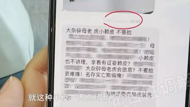 公公半夜給兒媳發信息，兒媳苦不堪言：還回去過，我是有多不要臉