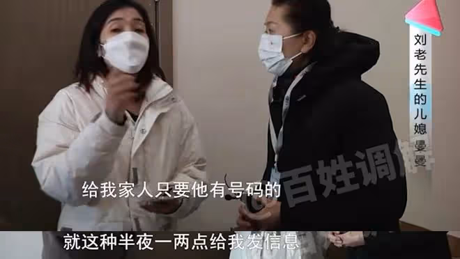 公公半夜給兒媳發信息，兒媳苦不堪言：還回去過，我是有多不要臉