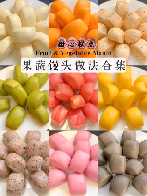 別找了❗好吃的果蔬饅頭做法都在這㊙️!