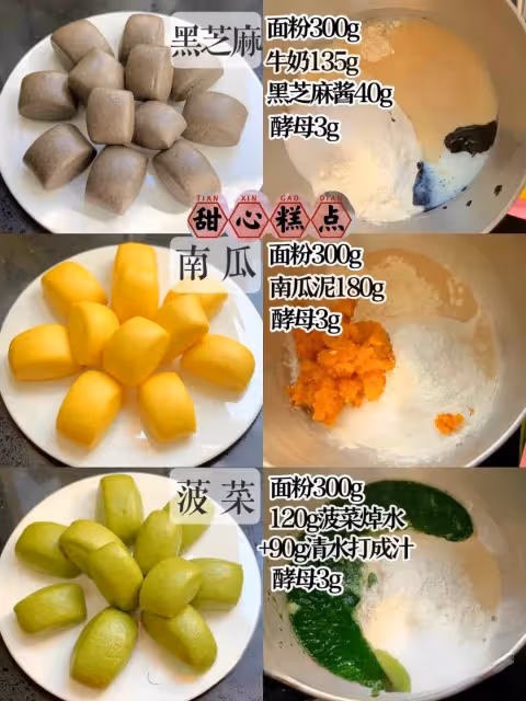 別找了❗好吃的果蔬饅頭做法都在這㊙️!