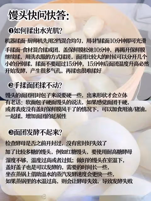 別找了❗好吃的果蔬饅頭做法都在這㊙️!