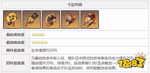 原神鍾離聖遺物選什麼 鍾離聖遺物搭配推薦