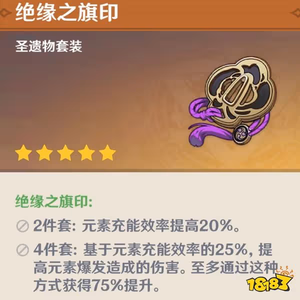 原神鍾離聖遺物選什麼 鍾離聖遺物搭配推薦