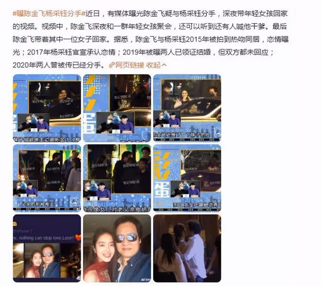楊采鈺成過去式?劉亦菲乾爹駕豪車帶美女買項鍊,摟抱耳語好親昵