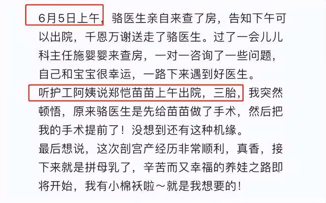 三胎實錘?鄭愷老婆被拍現身月子中心,38度高溫穿長衣長褲不怕熱