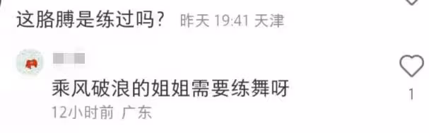 張嘉倪廣州出席活動,說話溫柔舉止優雅,面部緊繃引發爭議