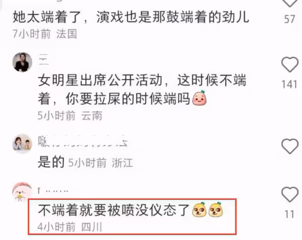 張嘉倪廣州出席活動，說話溫柔舉止優雅，面部緊繃引發爭議