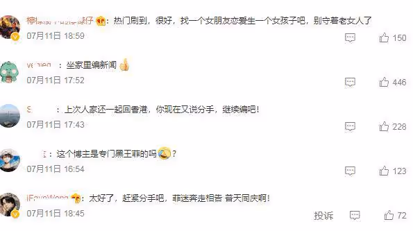 港媒曝王菲謝霆鋒分手,男方曾說過不會再結婚,真假難辨引熱議