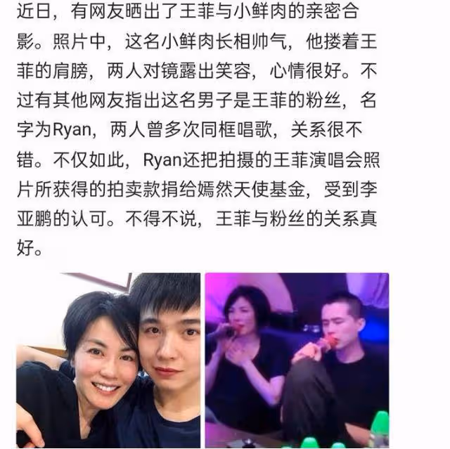 港媒曝王菲謝霆鋒分手,男方曾說過不會再結婚,真假難辨引熱議