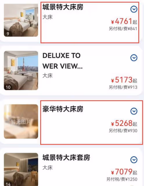 何猷君何超欣日本度假，入住酒店超五千元，頻繁與妹妹出遊惹爭議